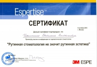 Сертификаты