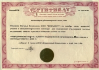 Сертификаты