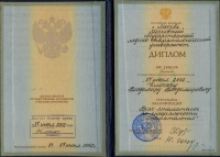 Сертификаты