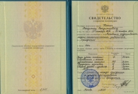 Сертификаты