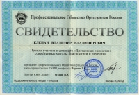 Сертификаты