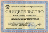 Сертификаты