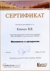 Сертификаты