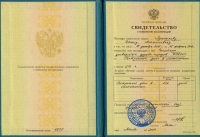 Сертификаты