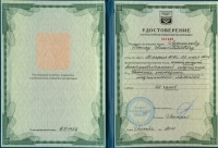 Сертификаты