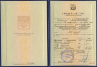 Сертификаты