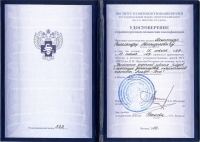 Сертификаты