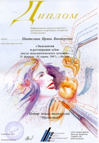 Сертификаты
