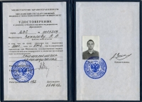 Сертификаты