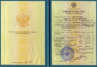 Сертификаты