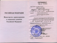 Сертификаты