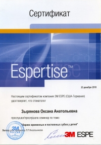 Сертификаты