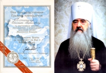Благословение митрополита Крутицкого и Коломенского Ювеналия
