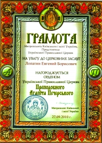 награды
