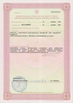Лицензия на осуществление медицинской деятельности