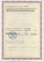 Лицензия на осуществление медицинской деятельности