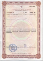 Лицензия на осуществление медицинской деятельности