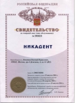 свидетельство на товарный знак